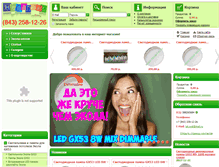 Tablet Screenshot of nova-lux.ru